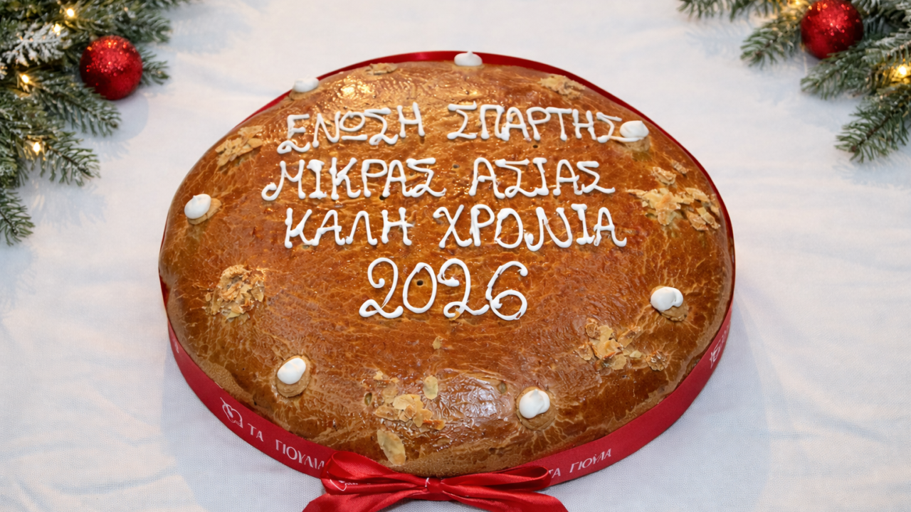 Το αδιαχώρητο στην κοπή Βασιλόπιτας 2026!