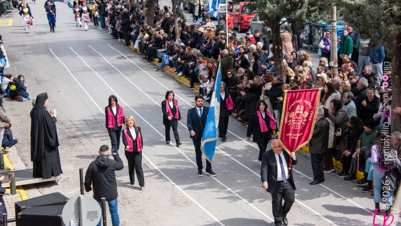 Ή Ένωση Σπάρτης Μ. Ασίας στις εκδηλώσεις τιμής της 25ης Μαρτίου 2026